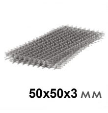 Сетка сварная в картах 50х50х3 мм (1х2м)