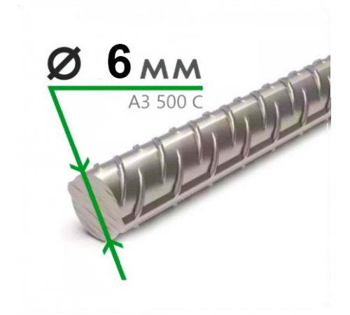 Арматура рифленая А3 500С №6