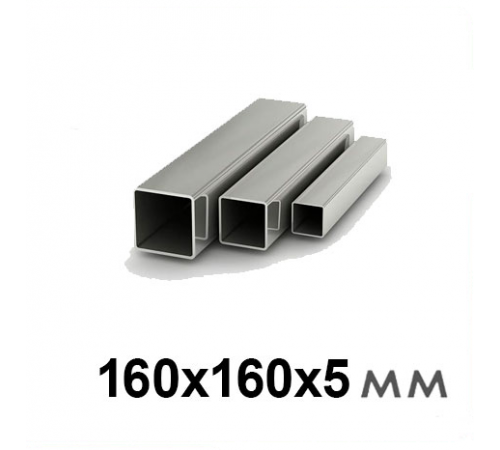 Профильная труба квадратная 160х160х5 мм