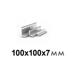 Уголок 100х100х7