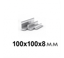 Уголок 100х100х8
