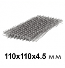 Сетка сварная 110х110х4,5 мм, размеры 2х3 м